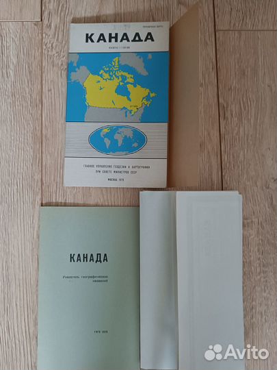 Географическая карта