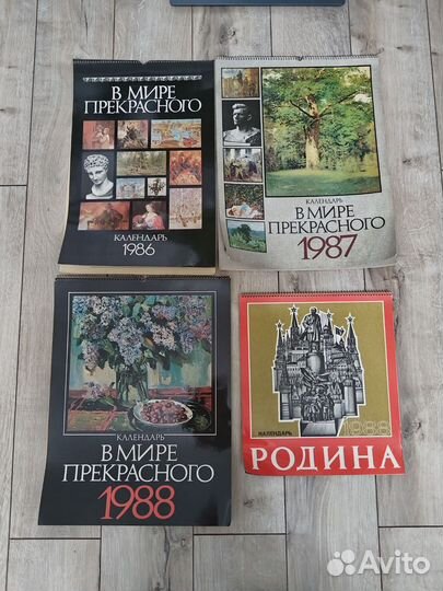 Старые календари с 1982 по 1991