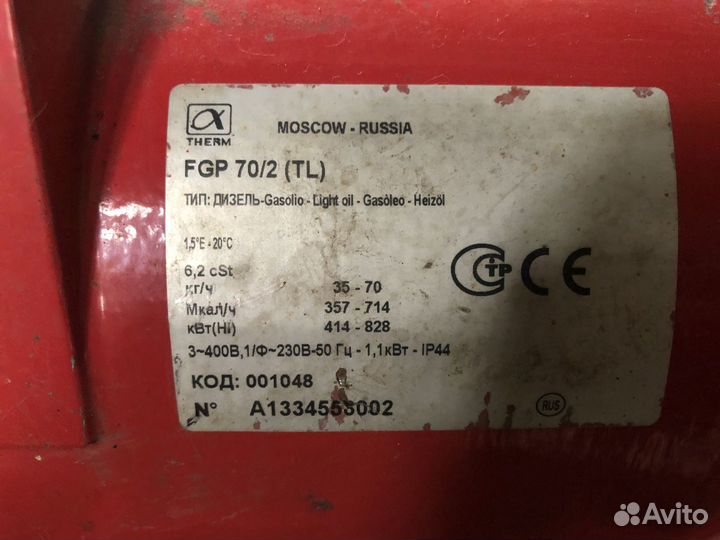 Дизельные/газовые горелки Unigas. Отработка