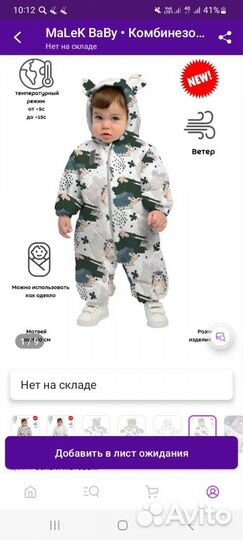 Комбинезон детский