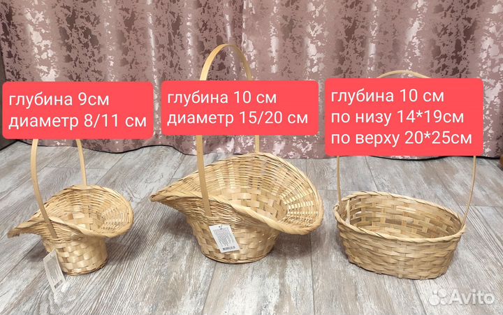 Корзины плетёные новые