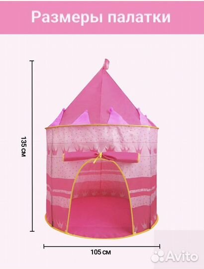 Новая палатка детская игровая домик