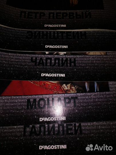 Деагостини о великих людях