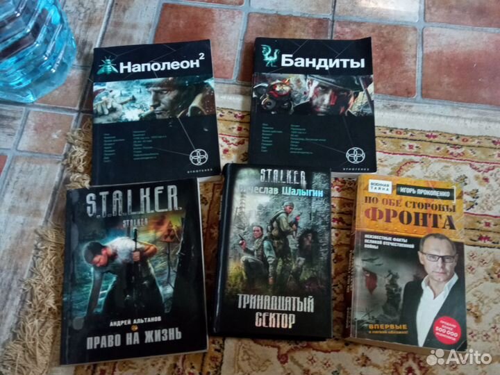 Книги сталкер