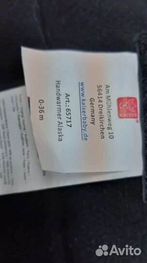 Муфта для коляски Kaizer