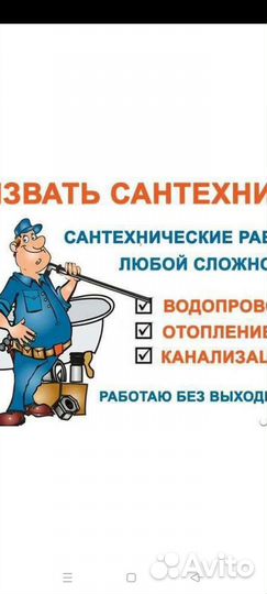 Отопление,водопровод,канализация