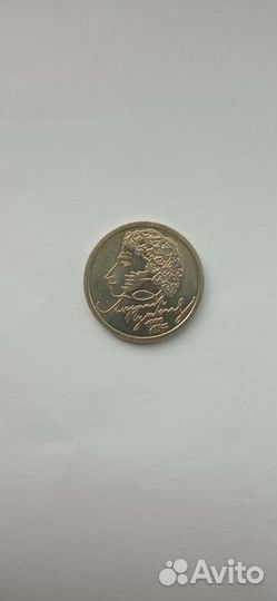 Один рубль Пушкин