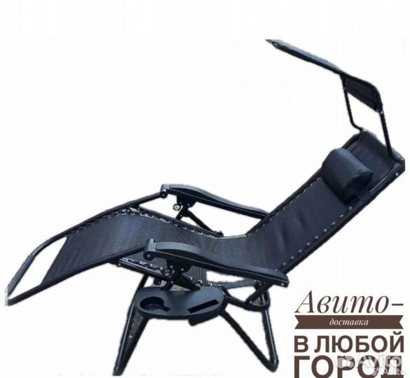 Шезлонг с защитным экраном и подстаканником 2шт