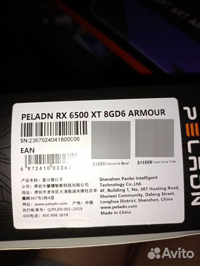 Rx 6500 xt 8gb armour