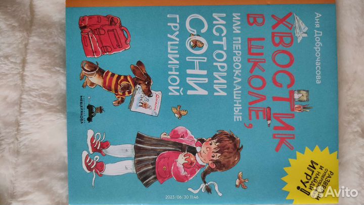 Книжки для чтения, Лего Френдс и кроссовки 34