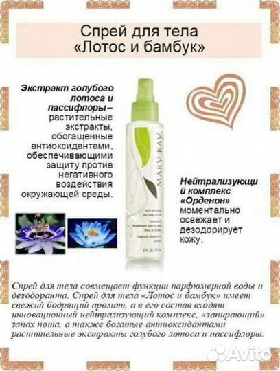 Косметика и парфюмерия мери кей