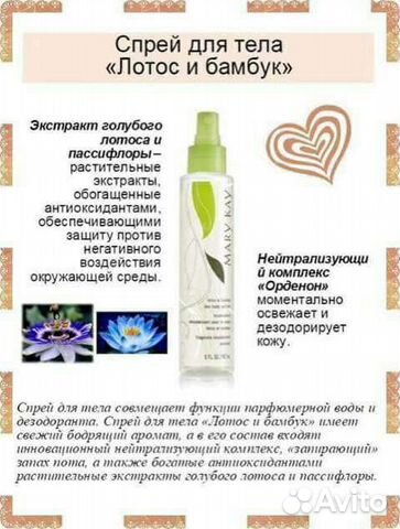 Косметика и парфюмерия мери кей