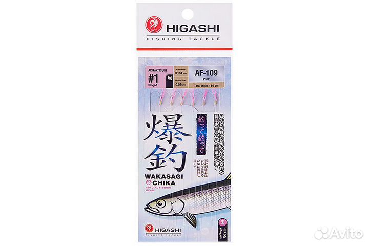 Оснастка higashi AF-109 Pink