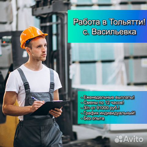 Работа сборщиком, склад готовой продукции