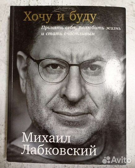 Михаил Лабковский 