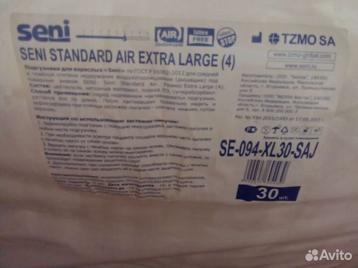 Памперсы для взрослых seni xl 4