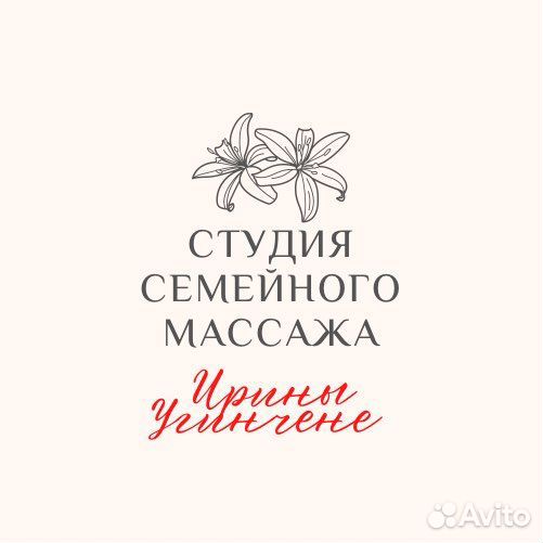 Массаж, коррекция фигуры