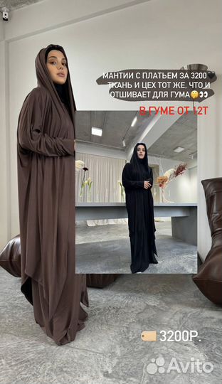 Мантия с капюшоном