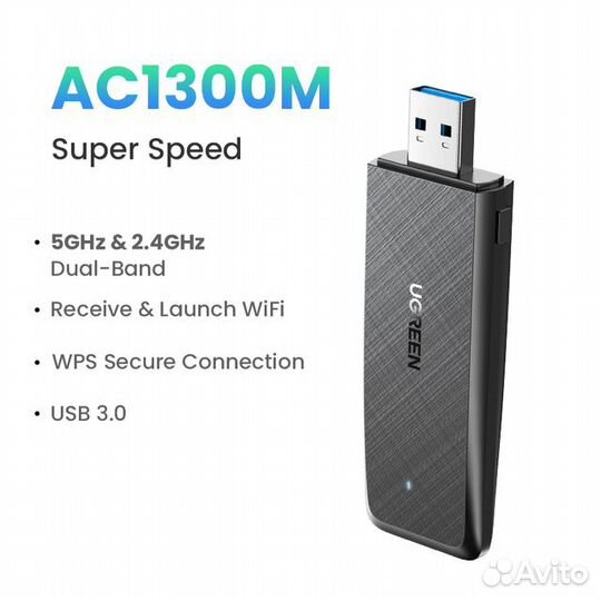 USB wifi адаптер 2.4/5GHz