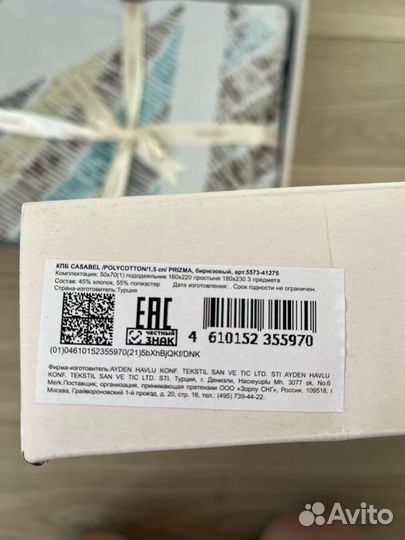 Комплект постельного белья 1.5