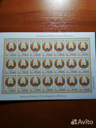 Почтовые марки Беларусь 2016 г. Герб