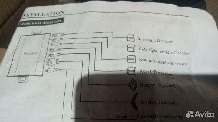 Парктроник