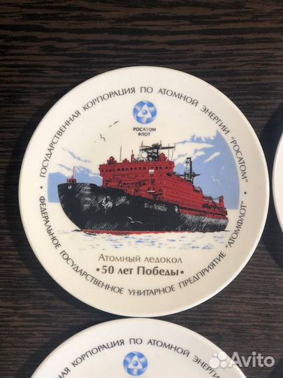 Тарелка настенная Росатомфлот