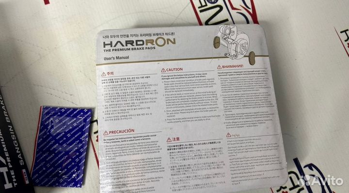 Передние тормозные колодки Hyndai / Kia HP1690