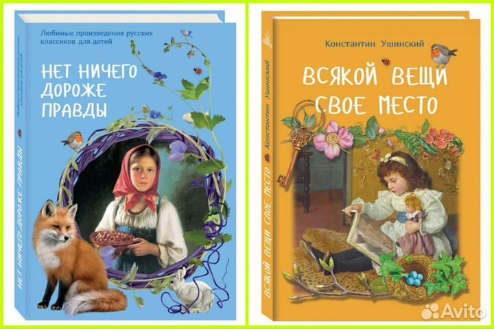 Детские рассказы