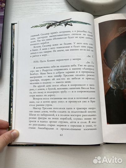 Остров сокровищ