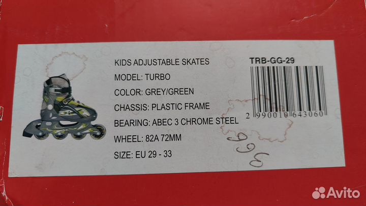 Роликовые коньки reaction turbo abec 3 (р-р.29-33)