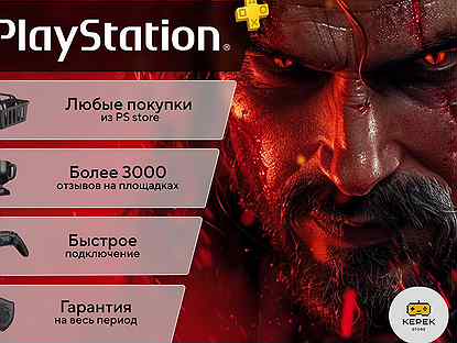 Подписка PS Plus Ubisoft+ 1 мес / Игры PS4 PS5
