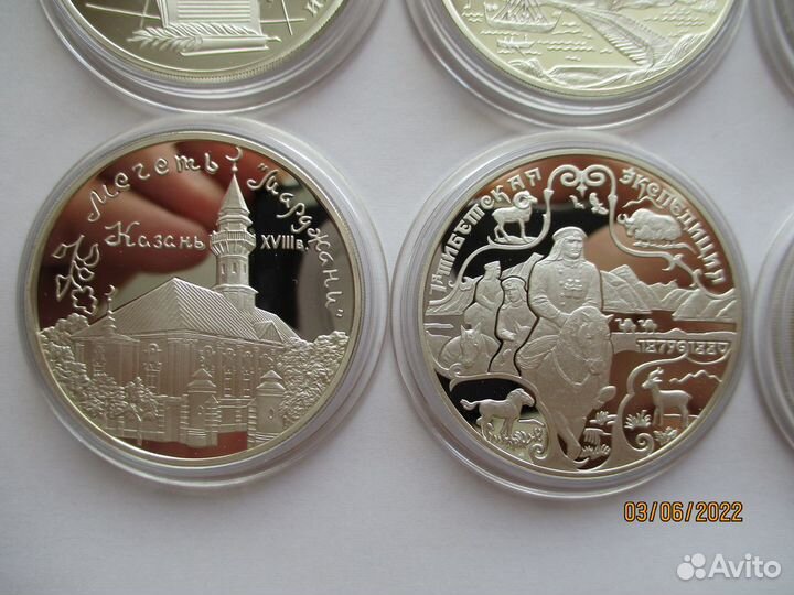 3 рубля Россия Серебро Пруф