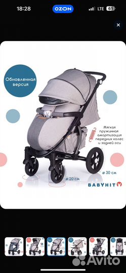 Прогулочная коляска