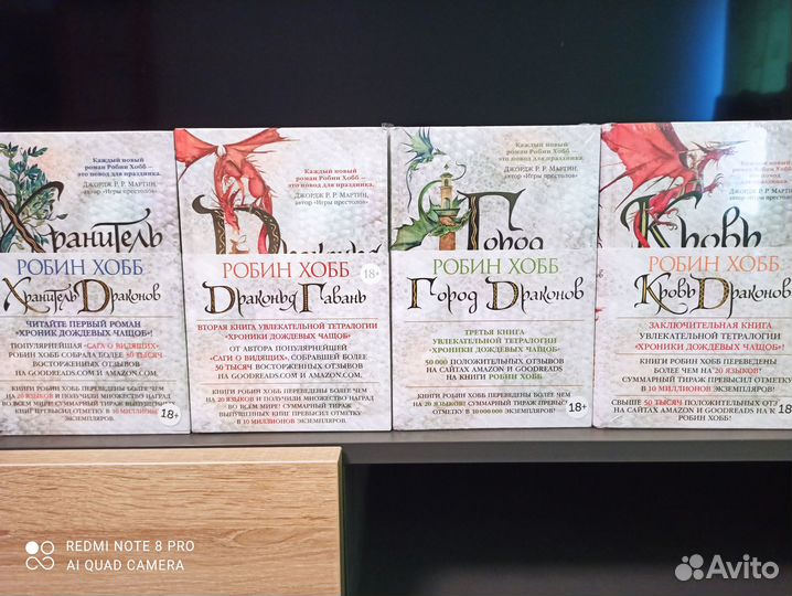 Робин Хобб, книги, полное собрание