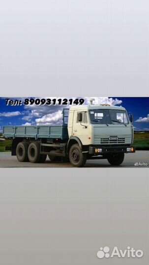 Грузоперевозки Камаз 10 тонник бортовой,открытый