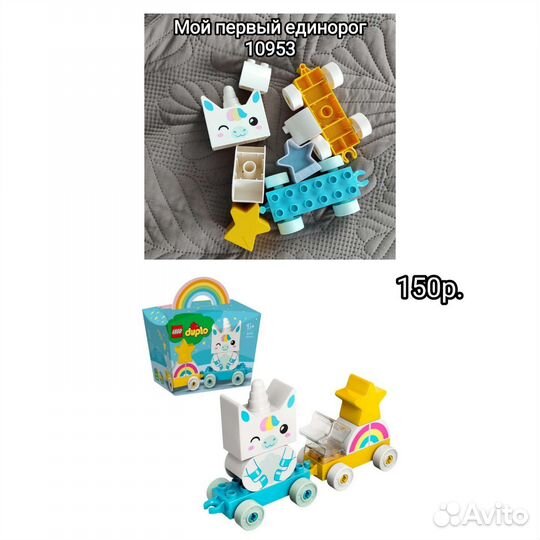 Lego duplo наборы