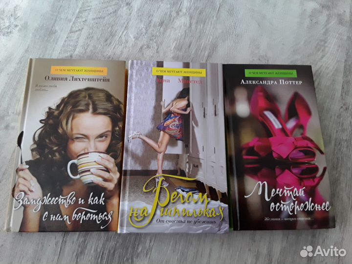 Серия О чем мечтают женщины, новые