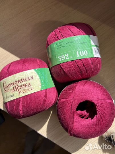 Пряжа для вязания