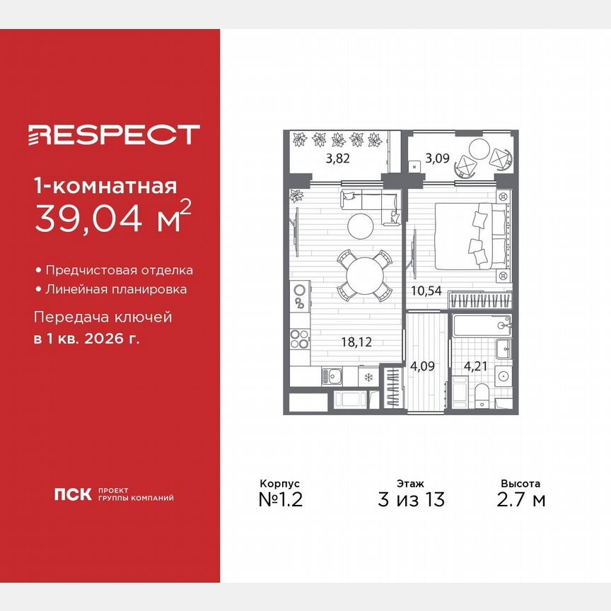 1-к. квартира, 39 м², 3/13 эт.