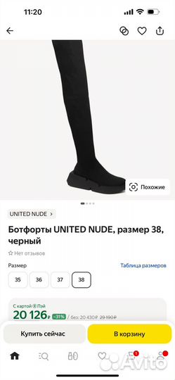 Ботфорты чулки united nude новые оригинал