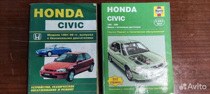 Руководство по эксплуатации Honda civic