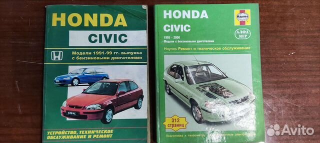 Руководство по эксплуатации Honda civic