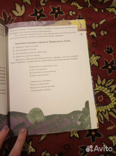 Детский учебник по экологии