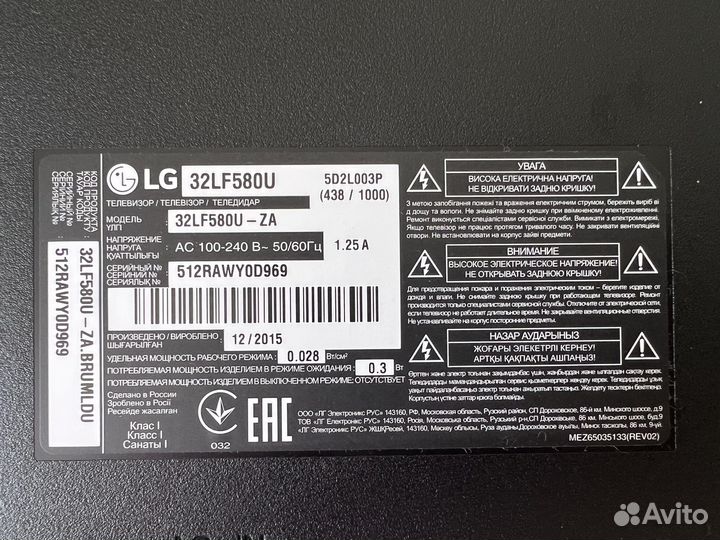 Телевизор LG SMART tv 32