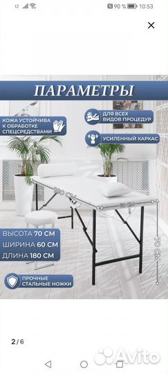 Кушетка косметологическая, матрас на кушетку