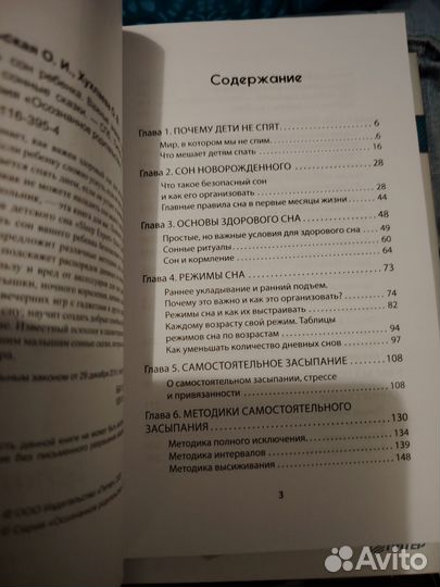 Книги для будущих мам