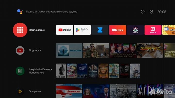 Android TV Smart Приставка без абонентской платы