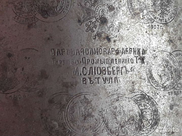 Самовар дореволюционный угольный