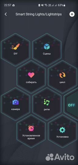 Умная гирлянда